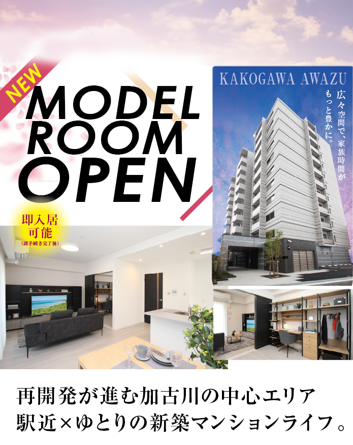 パレ・ロワイヤル加古川粟津