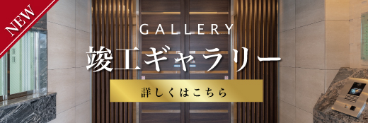 パレ・ロワイヤル加古川粟津　竣工ギャラリー